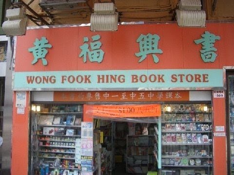 [Book+Store.jpg]