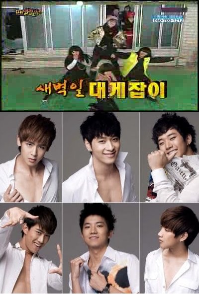 [2pm+parody.jpg]