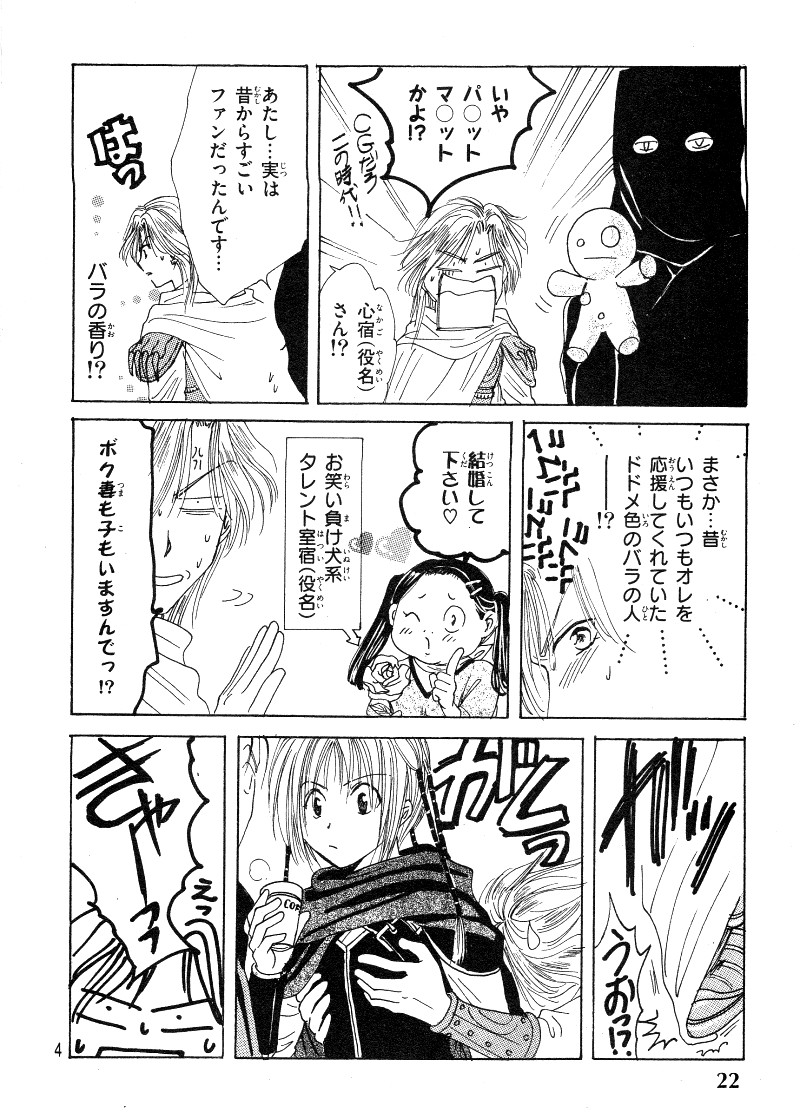 Download Kagome No Stage Nakago Shikkari Shinasai Genbu Kaiden For Android Free Wallpaper Kagome No Stage Nakago Shikkari Shinasai Genbu Kaiden For iPhone Free