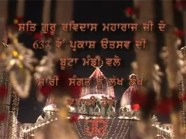 guru ravidass ji bootan mandi  (2010)