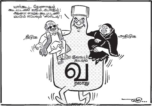 tamilmakkalkural_blogspot_va_mathicartoo