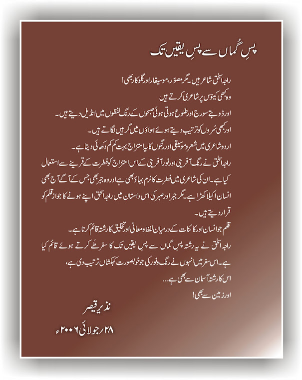 About Raja Ishaq.by:Nazeer Qaisar
