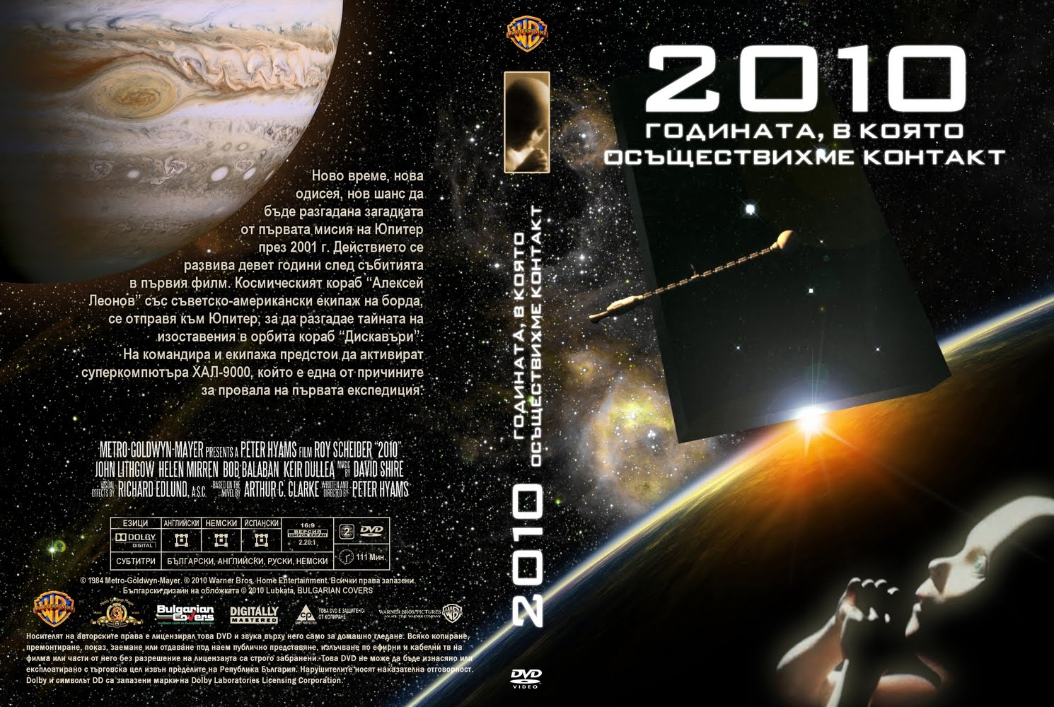 2010: The Year We Make Contact Trailer Redone in 1080p