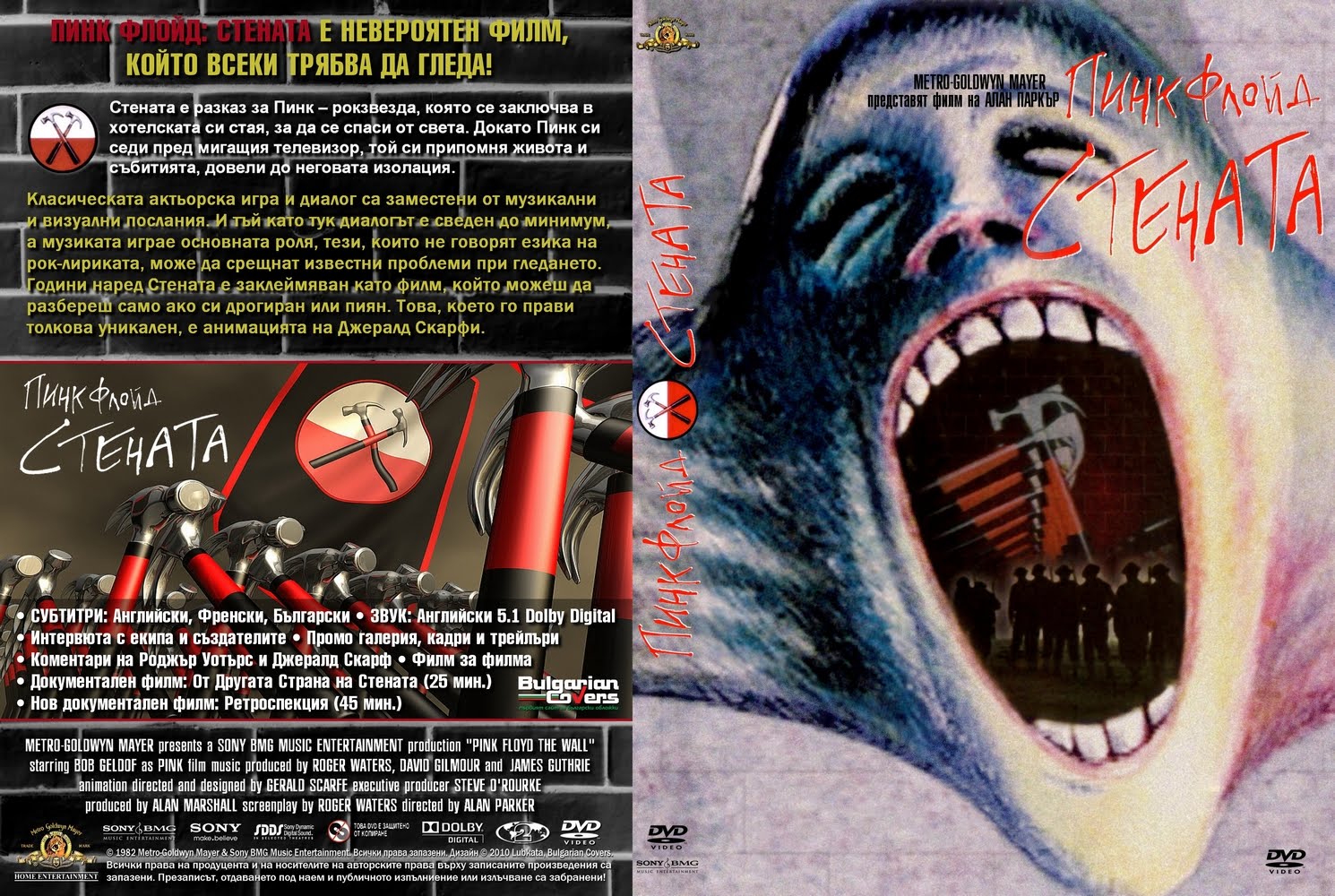 BulgarianCovers - Галерия: Pink Floyd The Wall (1982) - R1 Custom DVD Cover