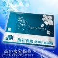 Deep Ocean Water Mark