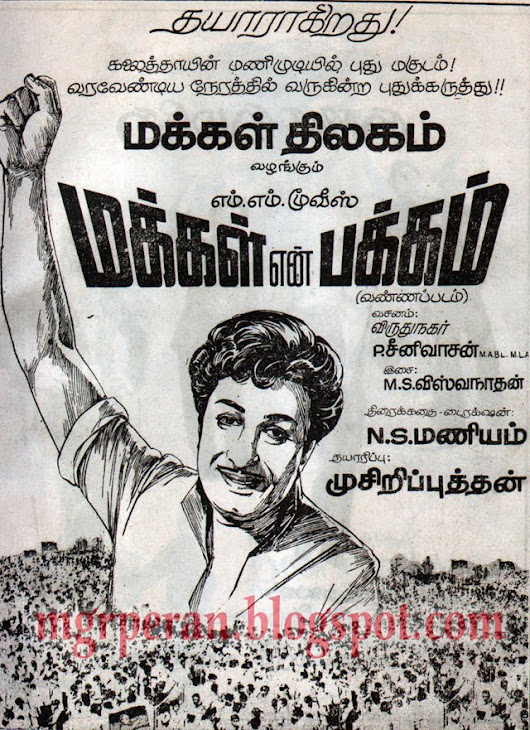 Urimai Kural Tamil Film
