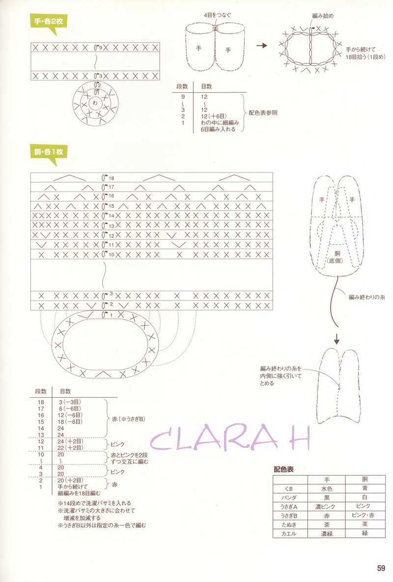 [amigurumi+collection0046.JPG]