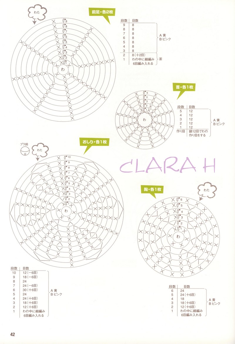 [amigurumi+collection0029.JPG]