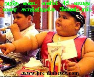 நீரிழிவின் முன்நிலை Pre Diabetes- 3ம் ஆண்டு நிறைவுப் பதிவு Obese+Children