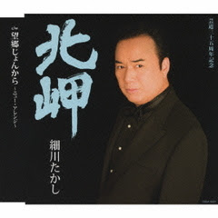 Hosokawa Takashi