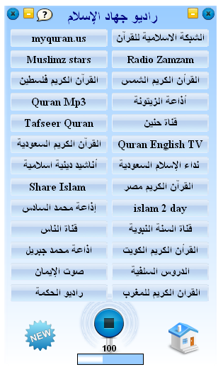 برنامج راديو جهاد الإسلام الأصدار الأول 26 أذاعة إسلامية Jihad+eleslam