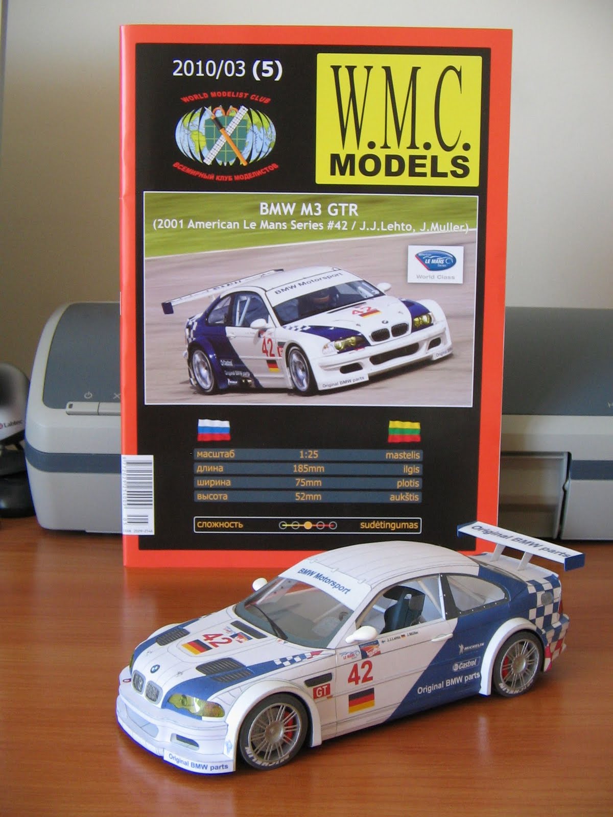 Amazonas Papercrafts BMW M3 GTR