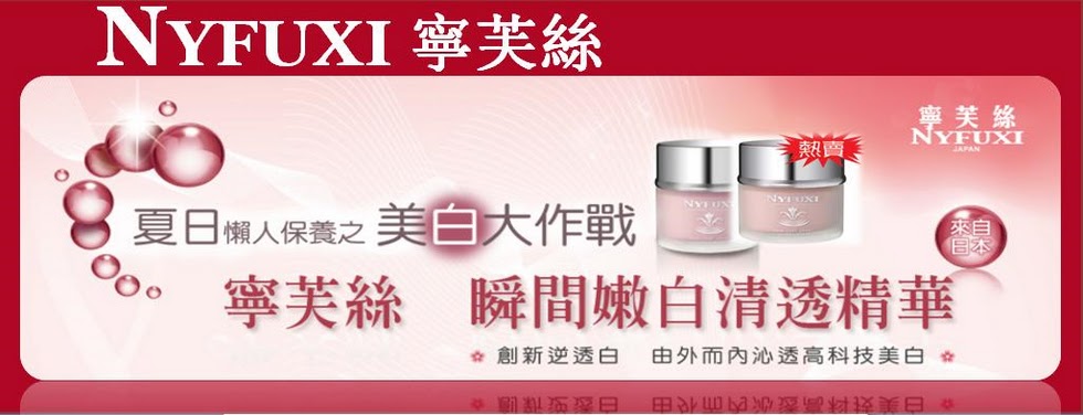 Nyfuxi