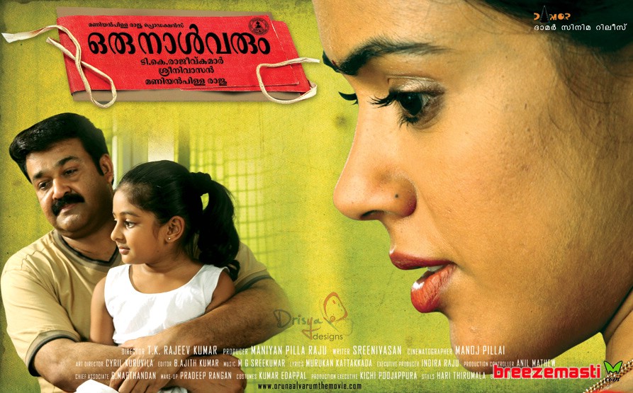 Oru Naal Varum Malayalam Movie