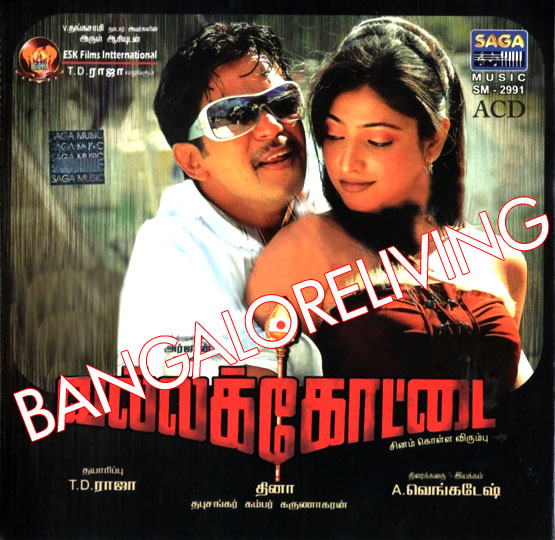 Tamil Sarakku