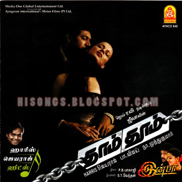anbe en anbe jayam ravi song free download anbe en anbe jayam ravi song free download