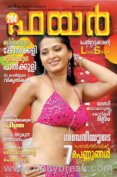 Muthuchippi Malayalam Magazine.pdf