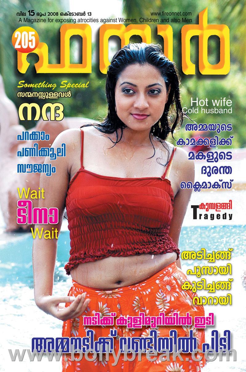 Read Muthuchippi Malayalam Magazine