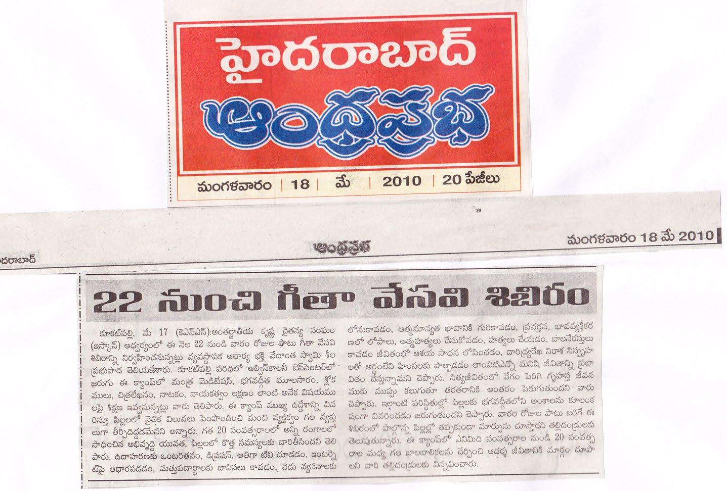 andhra jyothi karimnagar district edition epaper andhra jyothi karimnagar district edition epaper