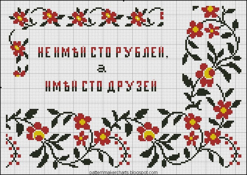 [Russian+Cross+Stitch+Alphabets+1+pg+26.jpg]