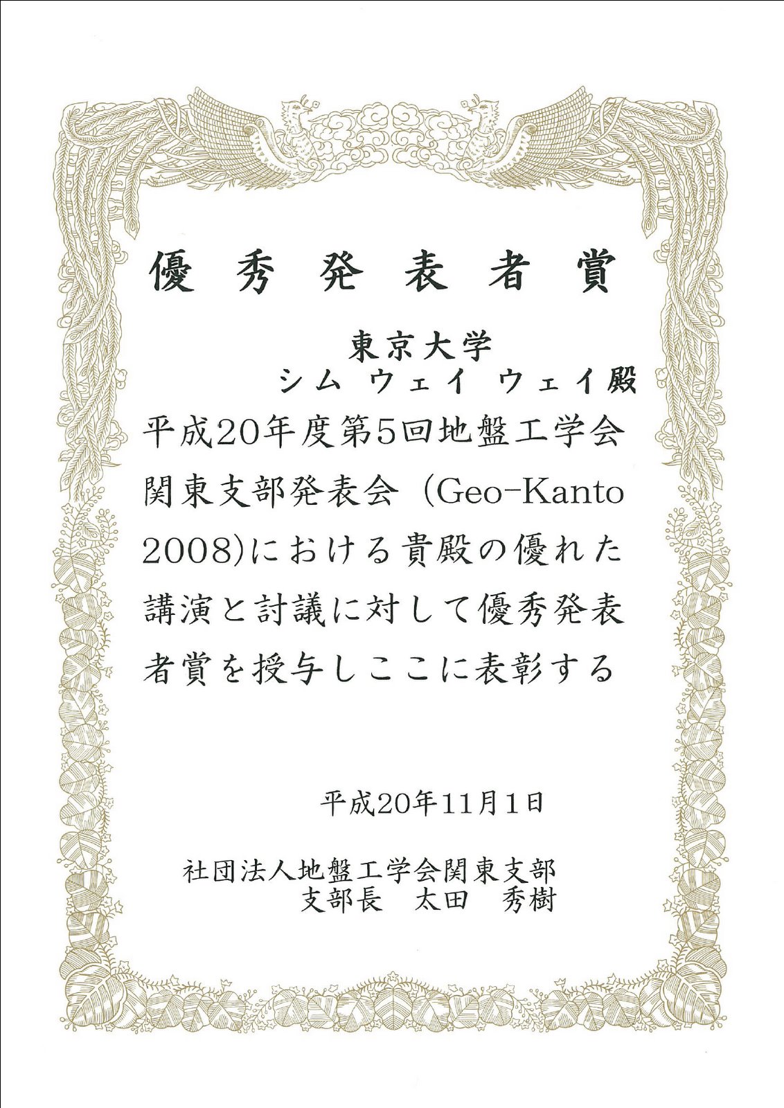 [award.bmp]