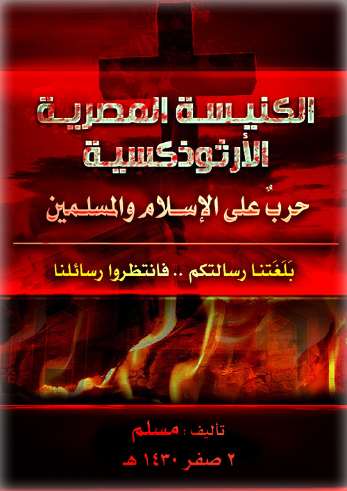 من مع الحق أختراق غرفة زكريا بطرس ( القسيس الخنزير زميل الخنزير شنودة) من مع الحق أختراق غرفة زكريا بطرس ( القسيس الخنزير زميل الخنزير شنودة)