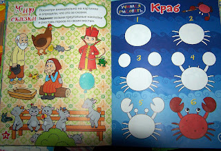 ух малыш журнал скачать