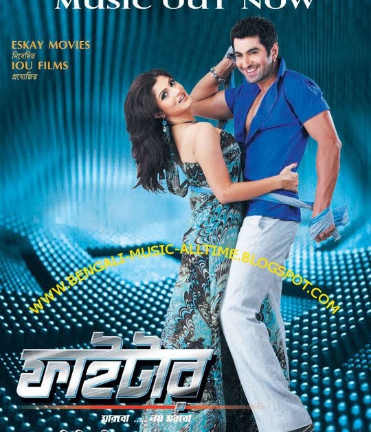 neel akasher chandni 2009 bengali movie mp3 songs download