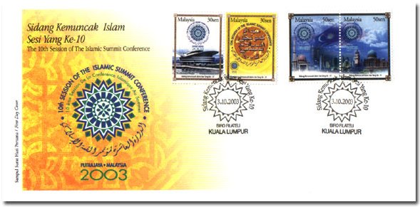 [IslamicSummitConference_FDC.jpg]