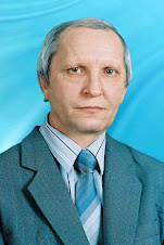 Молочко Сергей Анатольевич