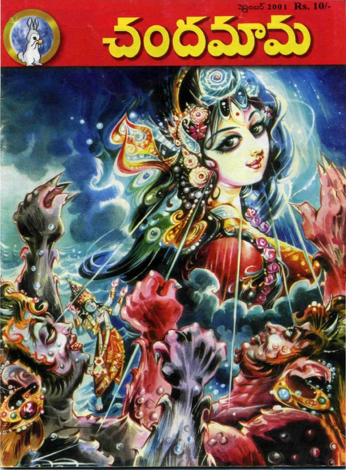 Chandamama Telugu
