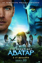 фильм Аватар (2009) Avatar