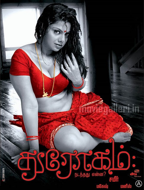 Drogam Nadanthathu Enna Hot Posters, Drogam Nadanthathu Enna Hot Stills