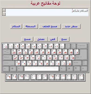 arabic keyboard download