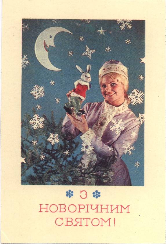 Amusing Muse's Musings: Vintage Ukrainian Christmas cards