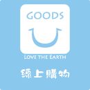 U-goods線上購物網