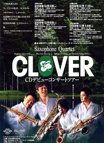 [clover_debut_album_concert.jpg]