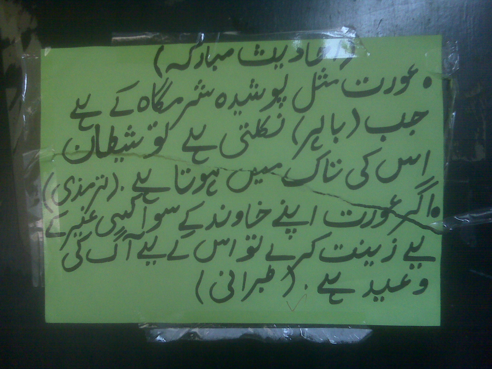 Rana Academy Lahore