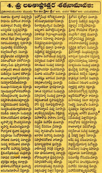 lalitha sahasranamam telugu lalitha sahasranamam telugu