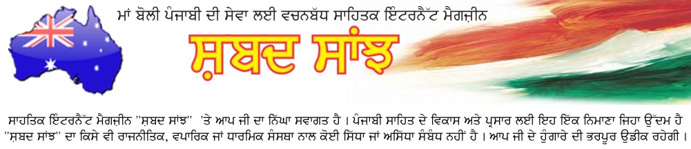 ਬੋਲਦੀਆਂ, ਗਾਉਂਦੀਆਂ ਰਚਨਾਵਾਂ