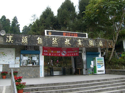 Xi Tou Forest Park, Taiwan