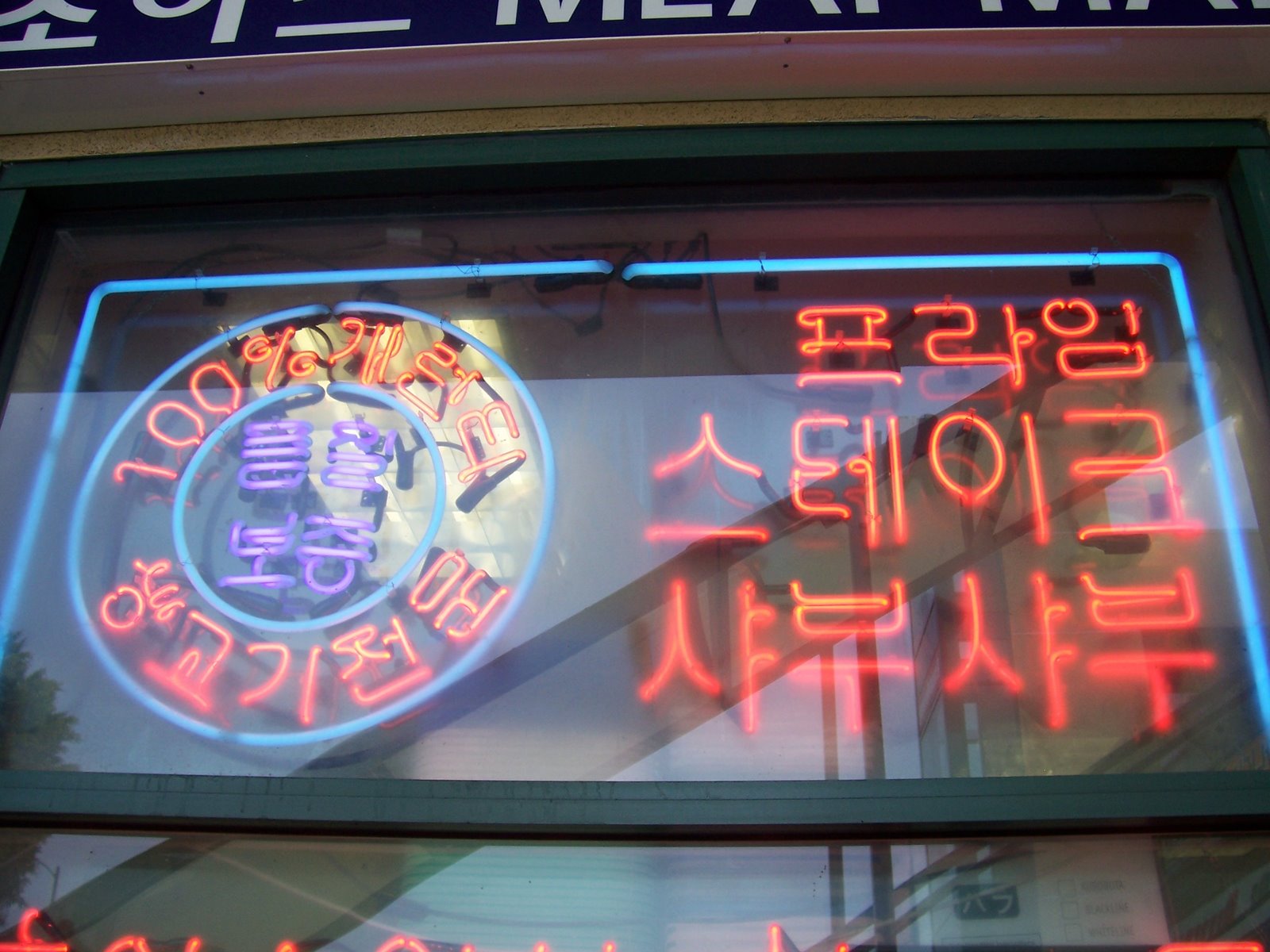 [Choice+Meats.JPG]