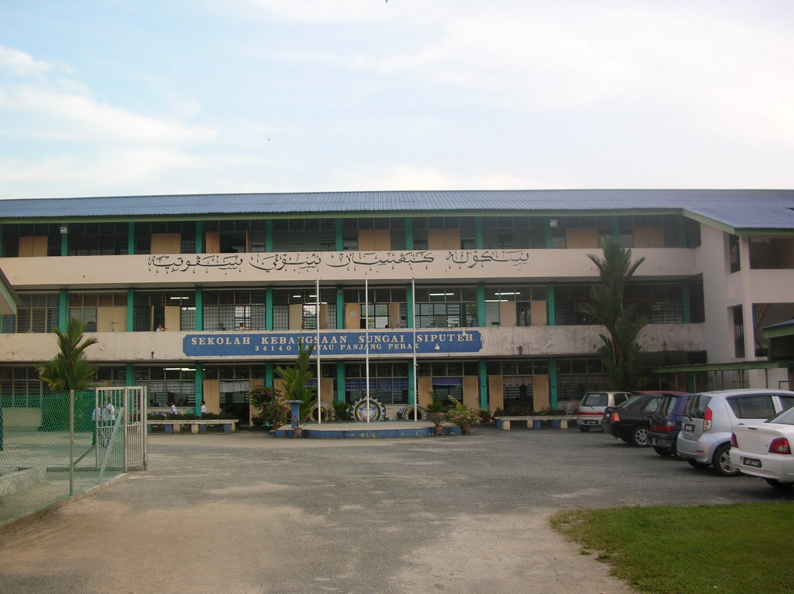 Sekolah Kebangsaan Sungai Siputeh