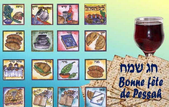 [bonne+fete+de+pessah.jpg]