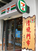 南投仁愛清境之旅 南投仁愛清境之旅