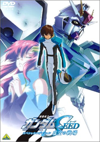 Mobile Suit Gundam Evrenleri : Download Index'i Mobile+Suit+Gundam+SEED+Special+Edition+I+