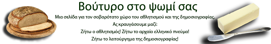 Βούτυρο στο ψωμί σας