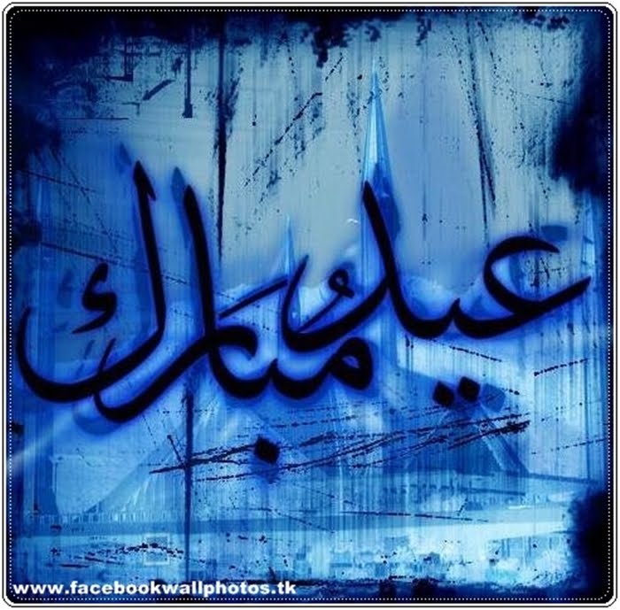 [eid+mubarak+17+(Facebook+Wallphotos).jpg]