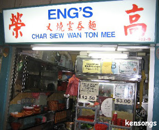 Love Singapore Food Eng S Char Siew Wanton Noodles