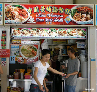 China Whampoa Home Made Noodle - Jiak